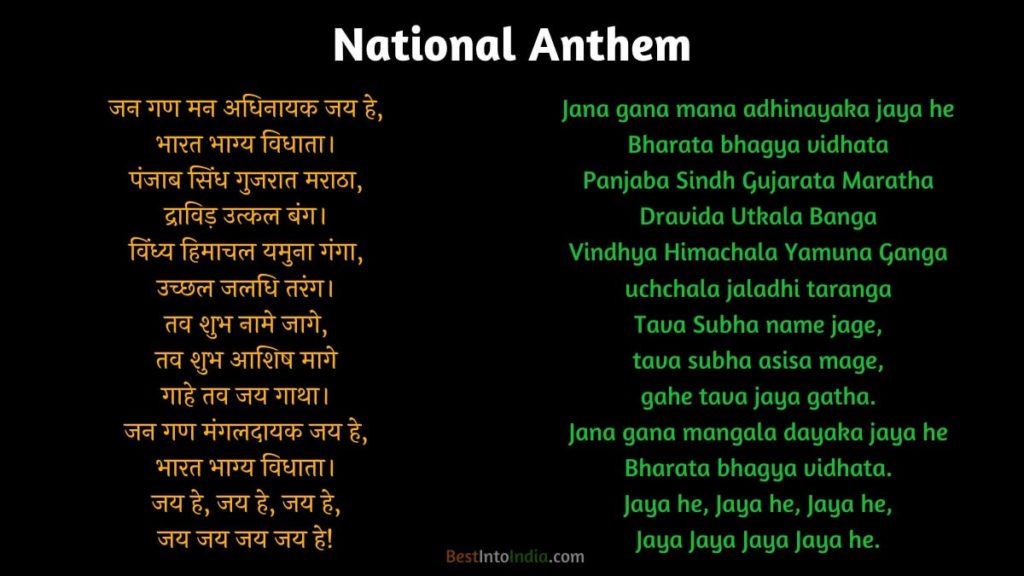 national anthem of india lyrics
